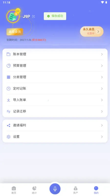 ��������2026���ذ�װv1.0.8 ��׿���ͼ3