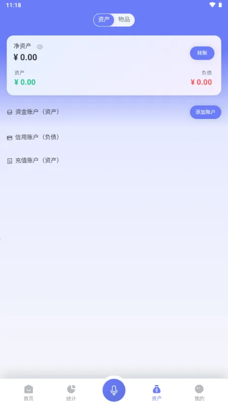 ��������2026���ذ�װv1.0.8 ��׿���ͼ4