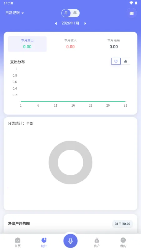 ��������2026���ذ�װv1.0.8 ��׿���ͼ1