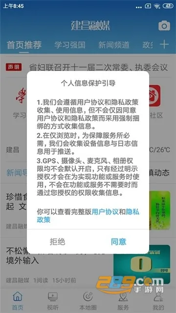 ������ý�����ֻ���v3.8.2 �ٷ������ͼ2