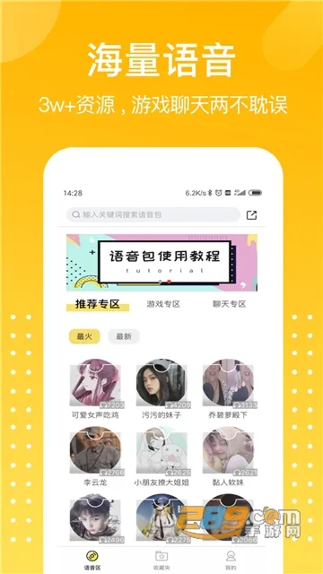 ��ƽ�Լ�������v1.9.1 �ֻ����ͼ2