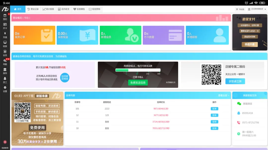 ��������̨v1.0.0 ��׿���ͼ1