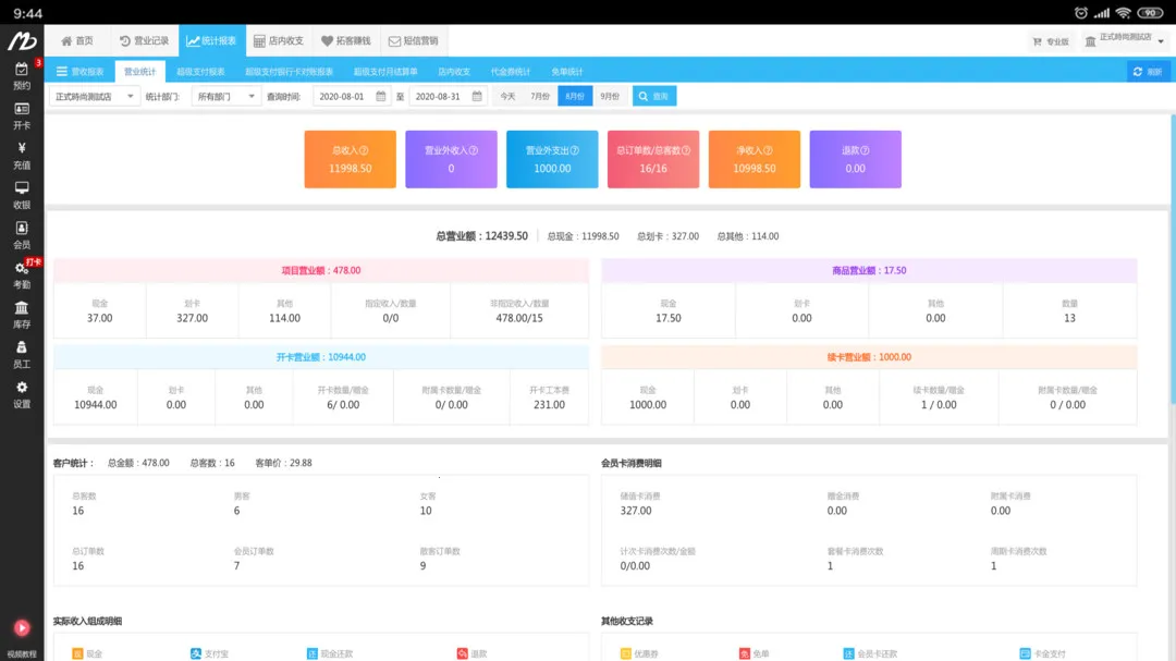 ��������̨v1.0.0 ��׿���ͼ2