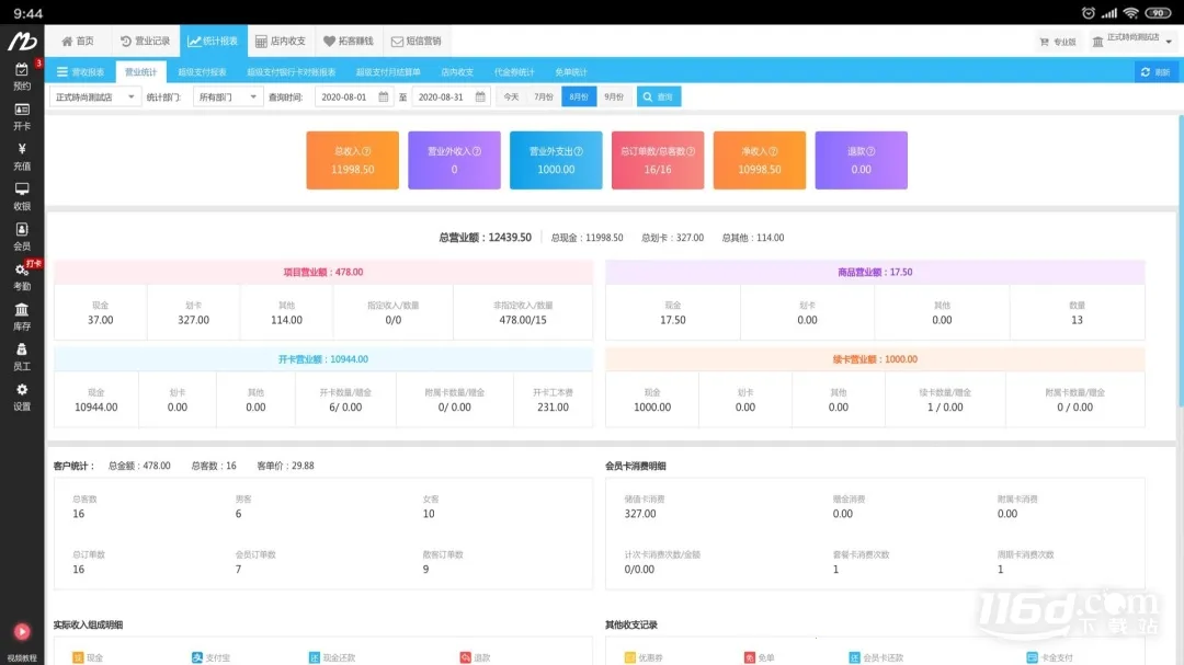 ��������̨v1.0.0 ��׿���ͼ4