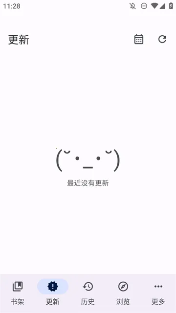 Mihonv0.16.4 ��׿���ͼ4