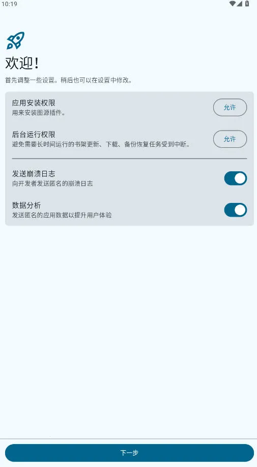 Mihonv0.16.4 ��׿���ͼ0