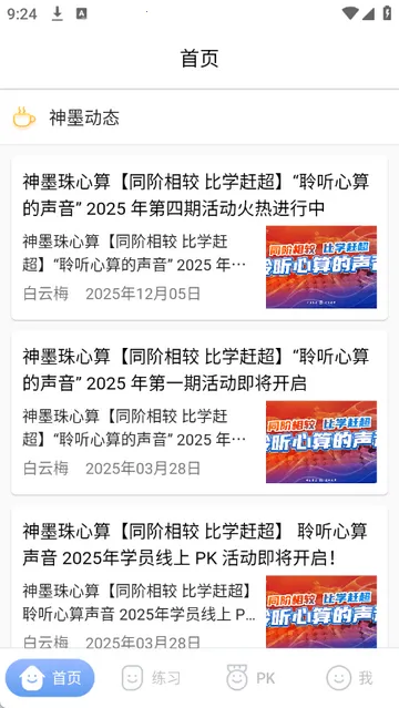 ��īѧ�������������ֻ���