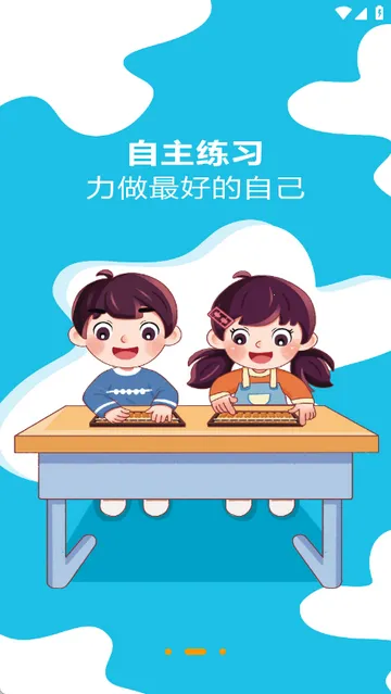 ��īѧ�������������ֻ���v1.6.0 �ٷ������ͼ4