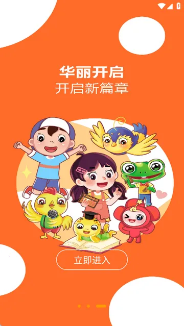 ��īѧ�������������ֻ���v1.6.0 �ٷ������ͼ1