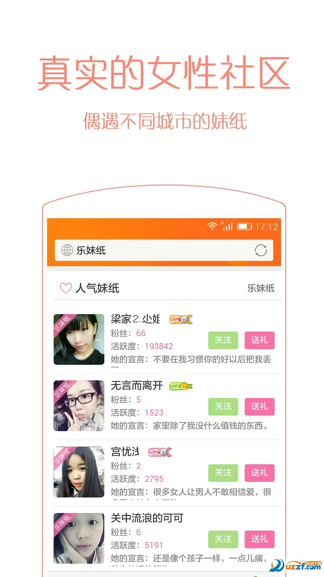 ��Ѷ����2026���ذ�װv3.6.8 �ֻ����ͼ1