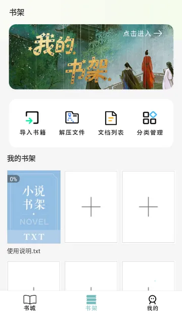 免费电子书阅读器软件手机版 免费电子书阅读器软件手机版