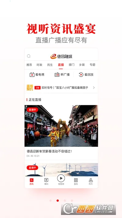 �²���ý��׿���ֻ���v2.5.1 �ֻ����ͼ2