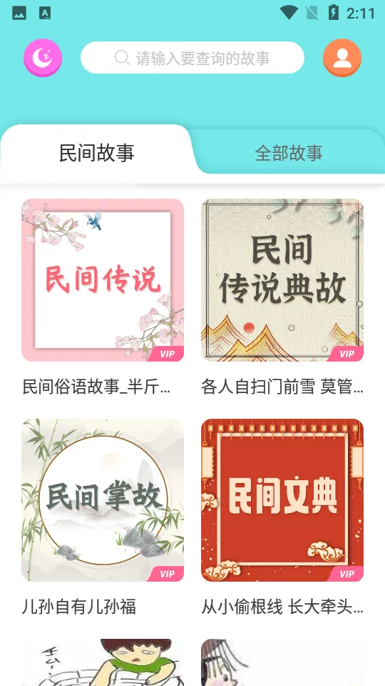 ������v2.4.2 ��Ѱ��ͼ2