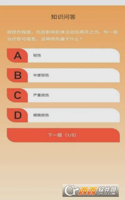 �����㼣2026���ذ�װv1.0.1 �ٷ������ͼ1