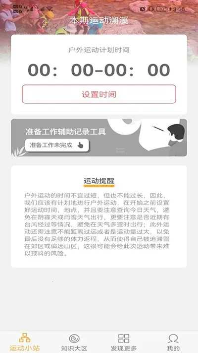 �����㼣2026���ذ�װv1.0.1 �ٷ������ͼ3