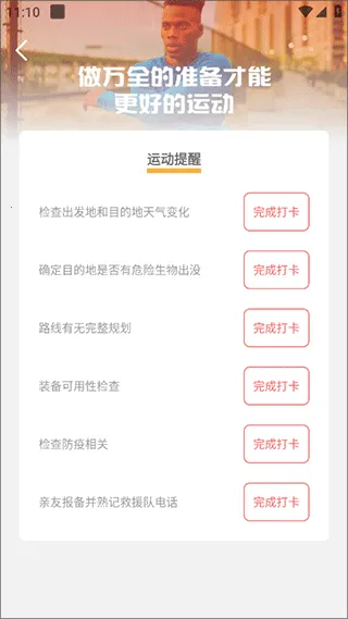 向日足迹2026下载安装 向日足迹2026下载安装