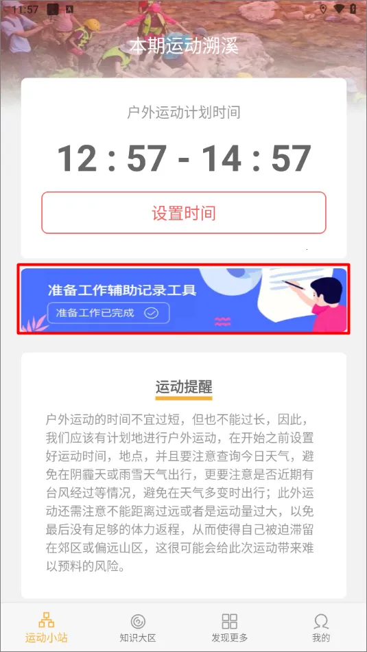 向日足迹2026下载安装 向日足迹2026下载安装