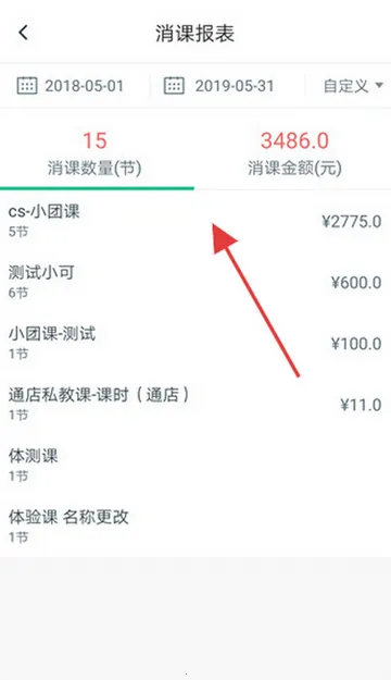 菠菜教练锻炼软件 菠菜教练锻炼软件