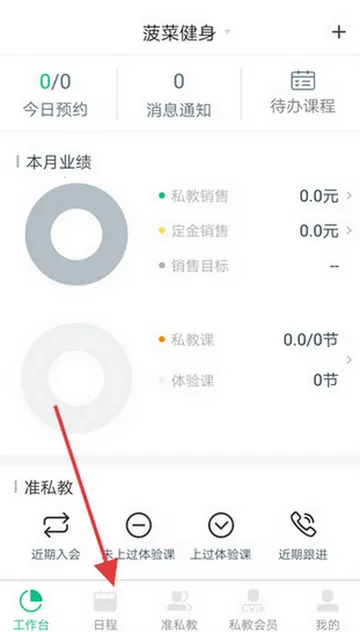 菠菜教练锻炼 菠菜教练锻炼
