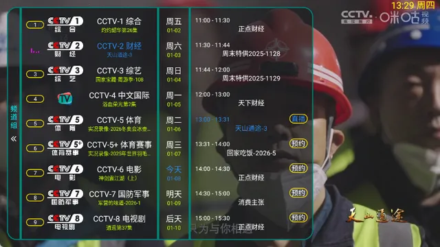 ���趩��ר����Ƶ2026�ٷ�����v17 ��Ѱ��ͼ1