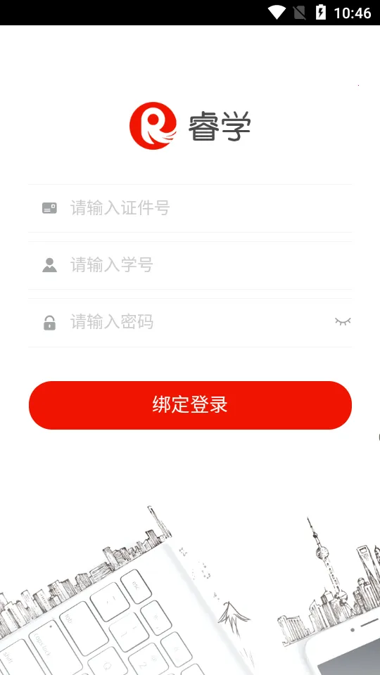 �ѧ����2026���ذ�װv1.0.0 ��׿���ͼ1