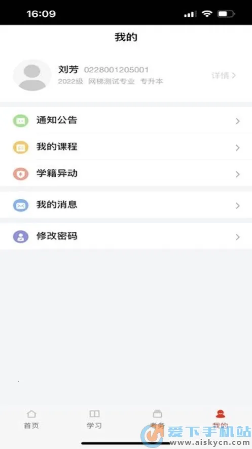 �ѧ����2026���ذ�װv1.0.0 ��׿���ͼ0