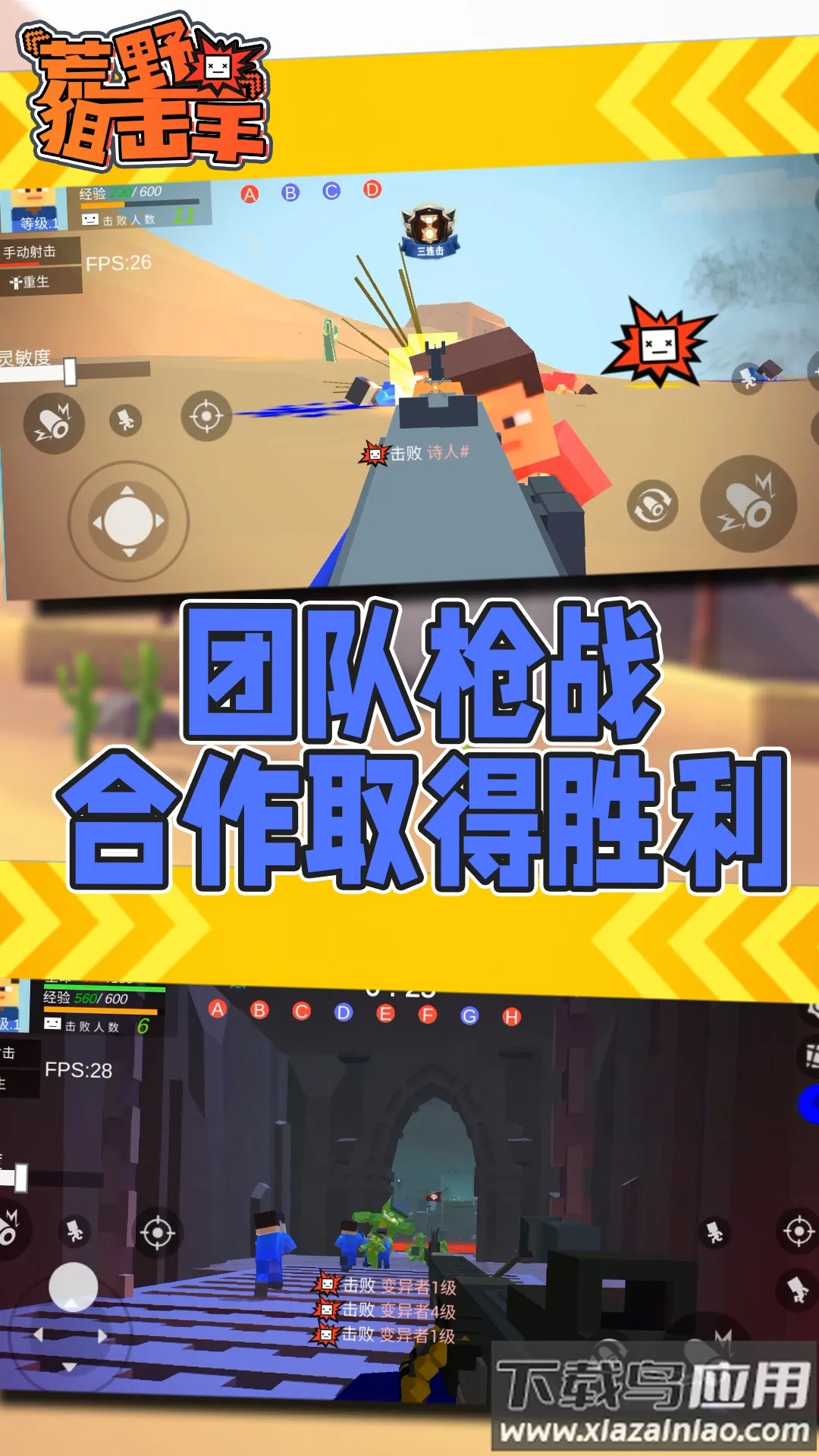 ��Ұ�ѻ���v1.0.1 ��׿���ͼ3