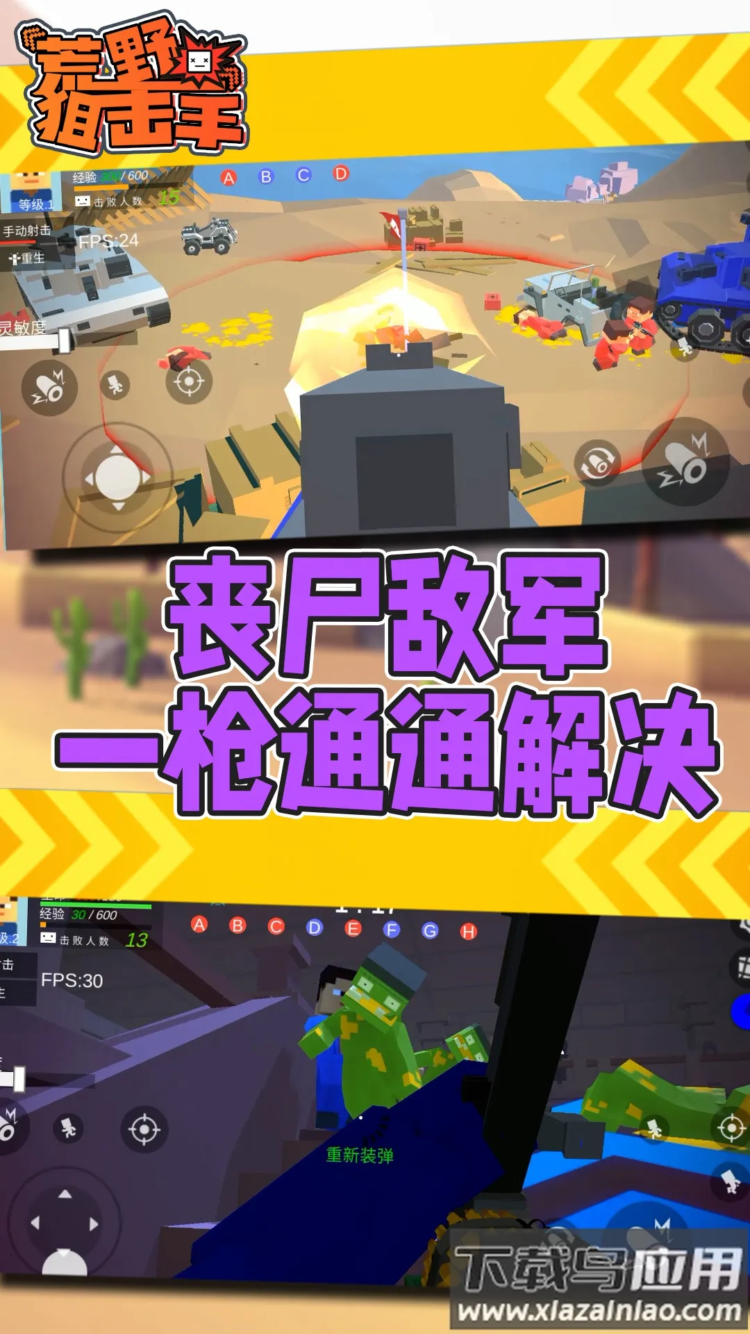 ��Ұ�ѻ���v1.0.1 ��׿���ͼ4