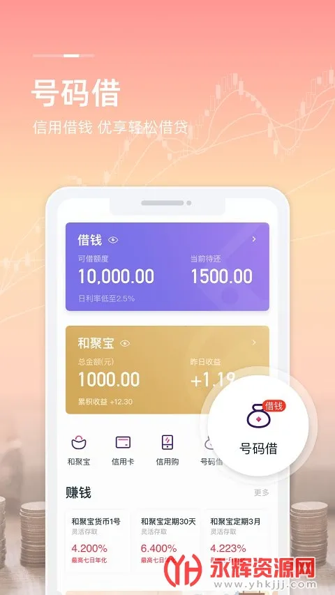 �Ͱ�2026���ذ�װv10.3.31 �ֻ����ͼ3