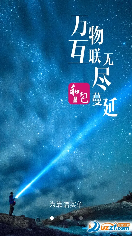 �Ͱ�2026���ذ�װv10.3.31 �ֻ����ͼ1