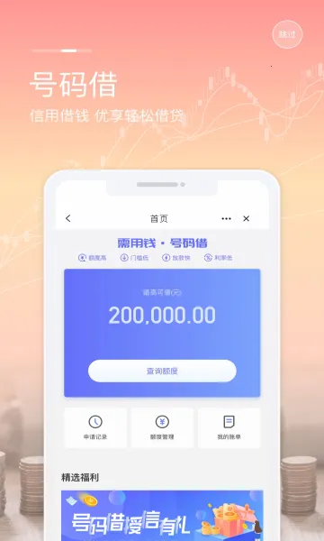 �Ͱ�2026���ذ�װv10.3.31 �ֻ����ͼ0