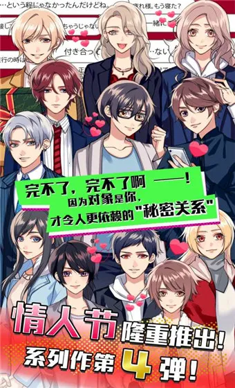 ���ܹ�ϵ4v1.5.8 �ֻ����ͼ3