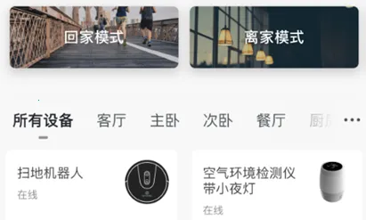 全橙智能 全橙智能