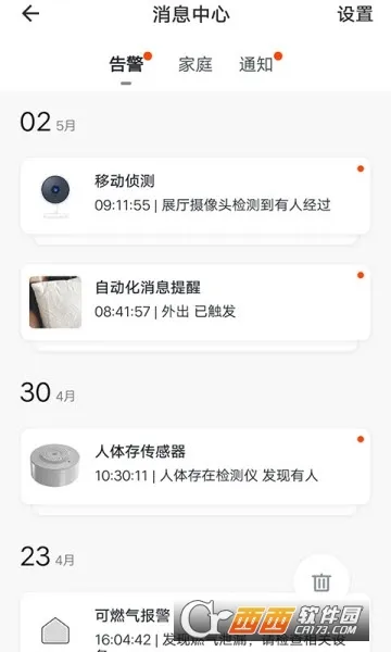 ȫ������v1.0.4 ��׿���ͼ1