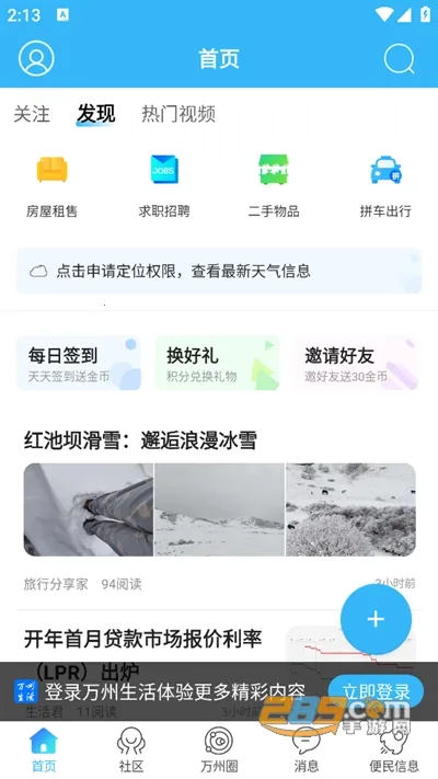 ��������2026�ٷ�����v5.1 ��Ѱ��ͼ2