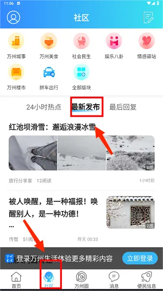 万州生活2026官方正版 万州生活2026官方正版