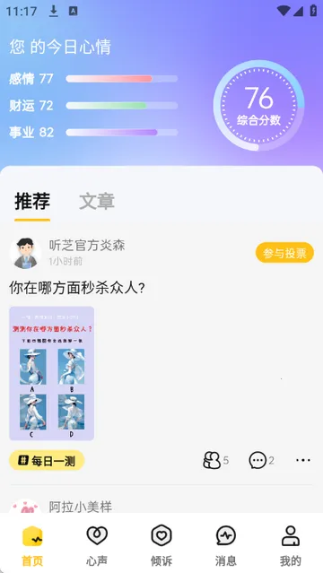 ��֥������ѯv6.5.0 �ֻ����ͼ2