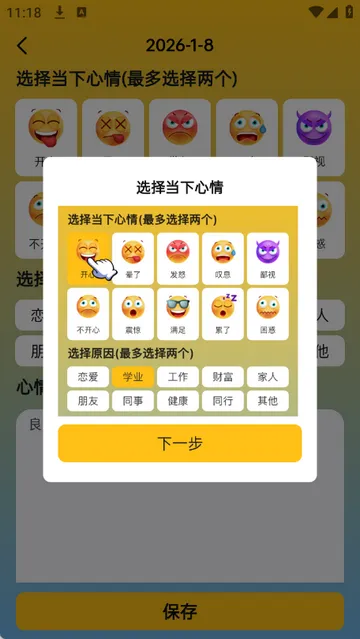 ��֥������ѯv6.5.0 �ֻ����ͼ1