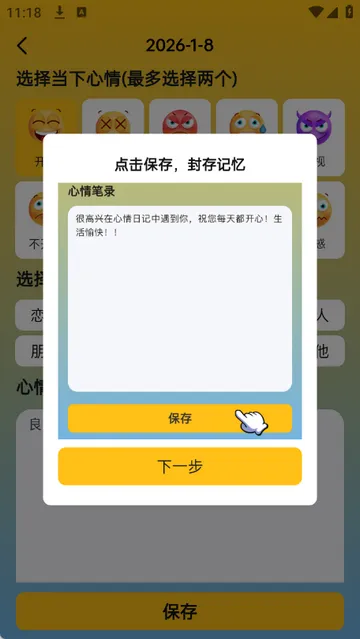 ��֥������ѯv6.5.0 �ֻ����ͼ3