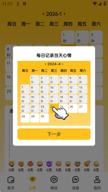 ��֥������ѯv6.5.0 �ֻ����ͼ4