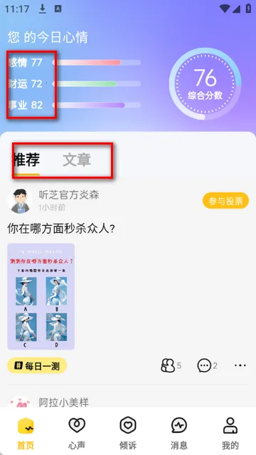 听芝感情咨询 听芝感情咨询