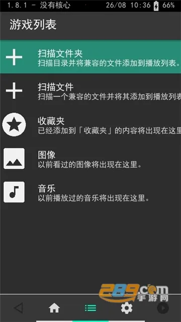 天马模拟器安卓版手机版 天马模拟器安卓版手机版