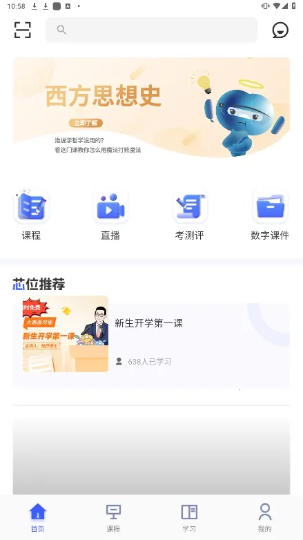 оλ����2026�ٷ�����v3.1.5 ��Ѱ��ͼ3