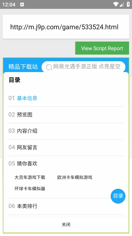 WebMonkey�������������2026�ٷ�����v004.13.00-11API ��Ѱ��ͼ1