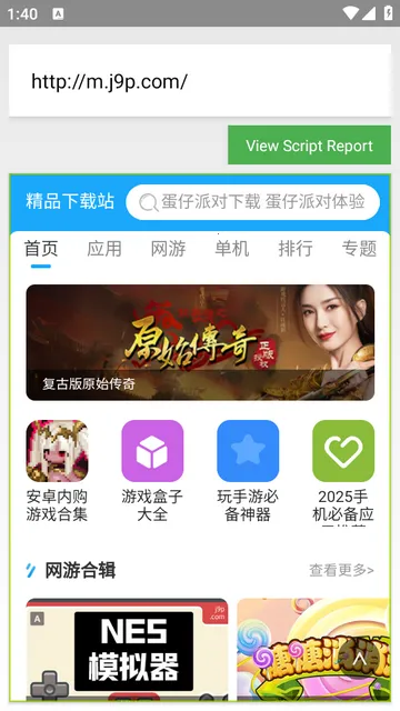 WebMonkey自律屏蔽浏览器2026官方正版 WebMonkey自律屏蔽浏览器2026官方正版