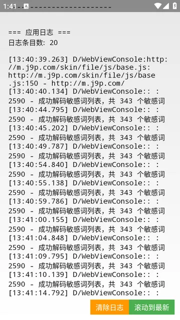 WebMonkey自律屏蔽浏览器2026官方正版 WebMonkey自律屏蔽浏览器2026官方正版