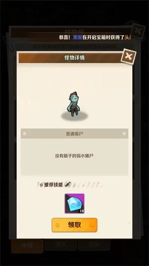 向僵尸开炮 向僵尸开炮