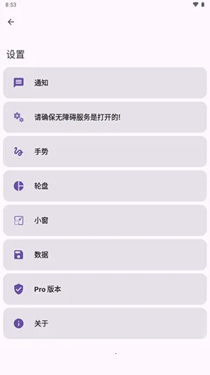 GestureEVOv1.5-111601 �ֻ����ͼ4