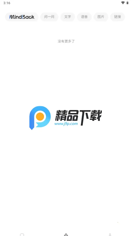 MindBack����-beta.2v1.0.1-beta.1-beta.2 �ٷ������ͼ2