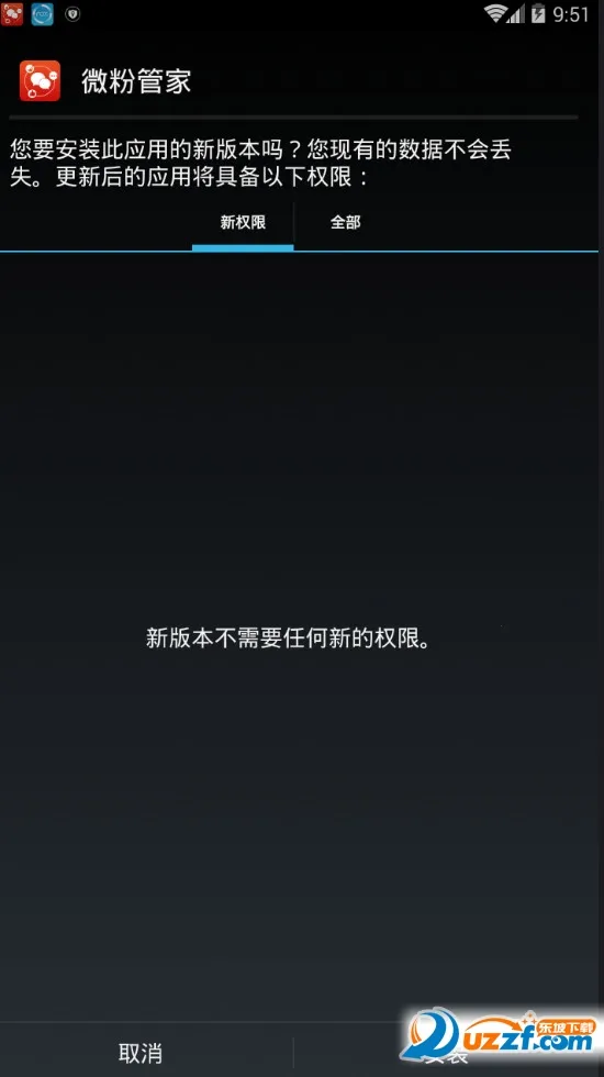 ΢�۹ܼ�2026���°汾v1.7.9 �ٷ������ͼ1